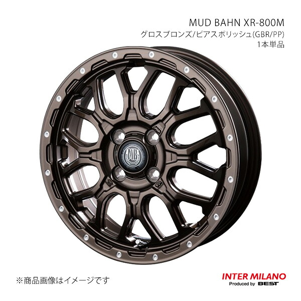 INTER MILANO インターミラノ MUD BAHN XR-800M ホイール 1本単品【16&times;5.5J 5-139.7 INSET20 グロスブロンズ/ピアスポリッシュ】｜CAR PLUS