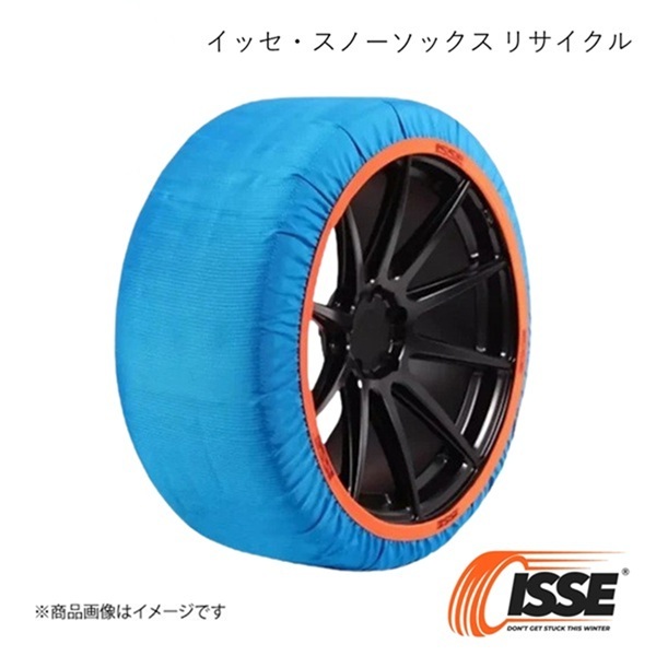 ISSE イッセ スノーソックス リサイクル 255/40R18用 66 左右2枚セット(1台分) チェーン規制適合品 スノーチェーン 雪道 RECY66