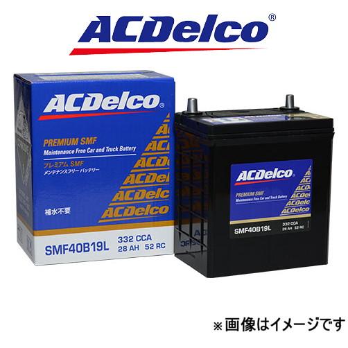 ACデルコ バッテリー プレミアムSMF 標準仕様 セリカ ZZT230 SMF40B19L ACDelco Premium SMF BATTERY