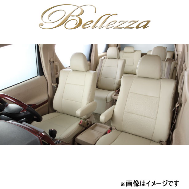 ベレッツァ シートカバー カジュアル ハイエースワゴン TRH214/TRH219[2007/08～2012/05 10人乗り車]T243 Bellezza