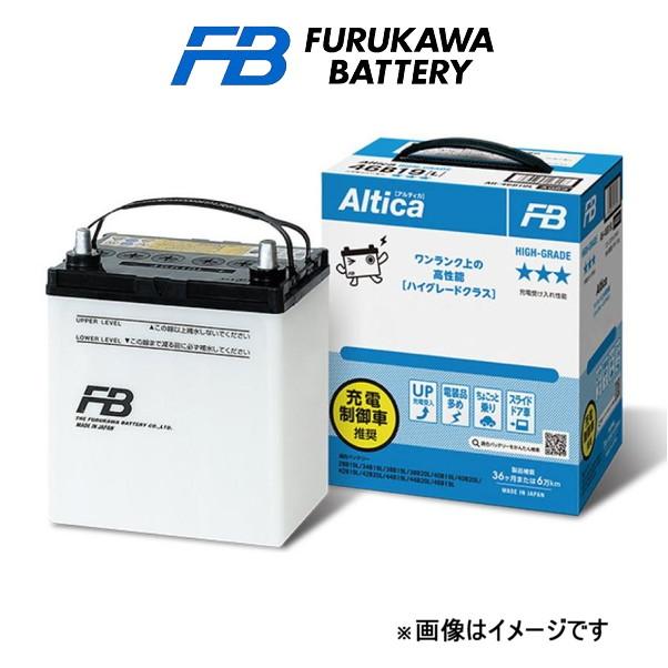 古河電池 バッテリー アルティカ ハイグレード 標準仕様 アルト HBD-HA36V AH-42B19R 古河バッテリー ALTICA HIGH GRADE