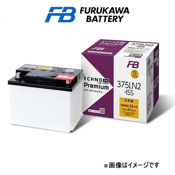 楽天市場】古河電池 バッテリー アルティカ トラック 寒冷地仕様 