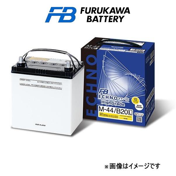 古河電池 バッテリー エクノIS ハイグレード 寒冷地仕様 パッソ DBA-KGC30 HM44/B20L 古河バッテリー ECHNO IS HIGH-GRADE