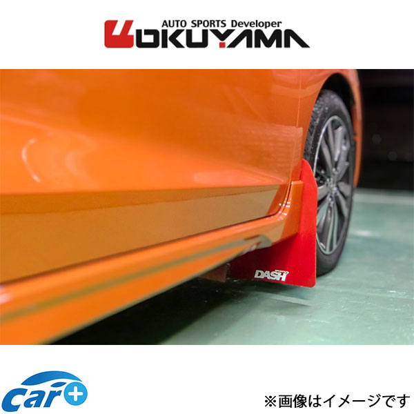 オクヤマ マッドフラップ フロント フィット GK5 550 241 0 OKUYAMA マッドガード