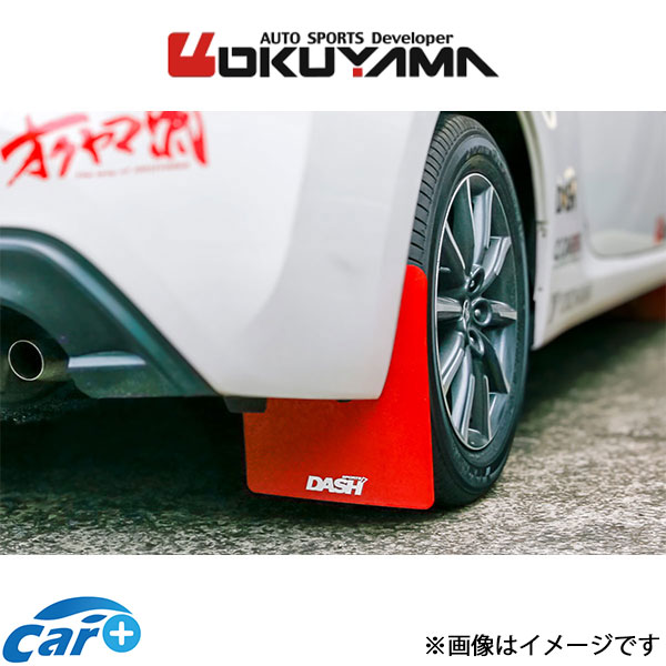 オクヤマ マッドフラップ リア BRZ ZC6 555 055 0 OKUYAMA マッドガード