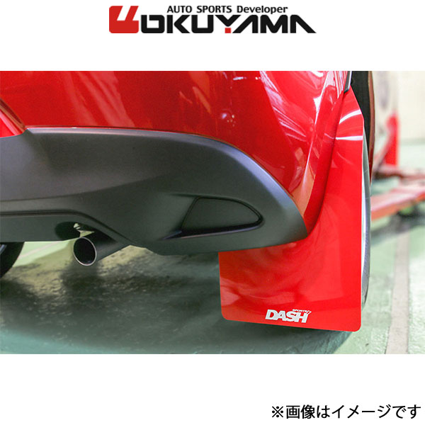 オクヤマ マッドフラップ リア デミオ DJ5FS 555 425 0 OKUYAMA マッドガード