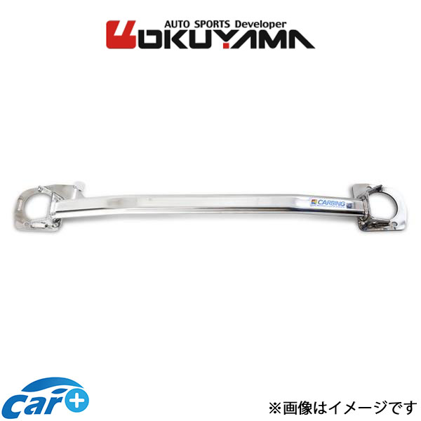 オクヤマ ストラットタワーバー フロント タイプ R アルミ スカイライン BNR34 643 118 0 OKUYAMA 補強 タワーバー