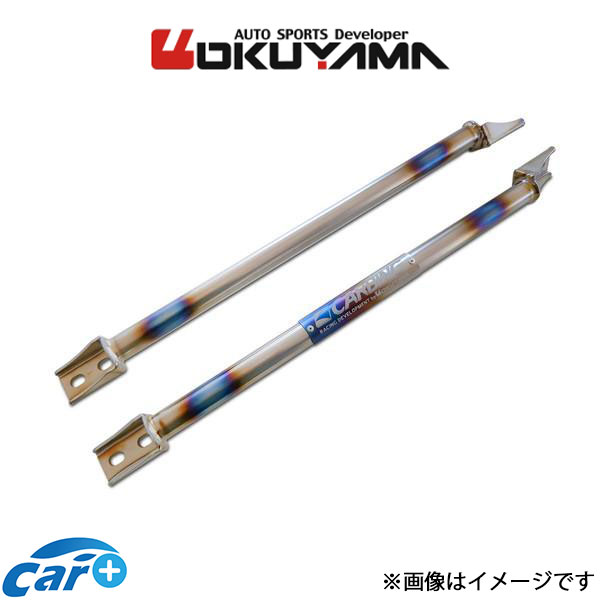オクヤマ ストラットタワーバー フロント タイプ アッパー チタン 86 ZN6 693 055 2 OKUYAMA 補強 タワーバー