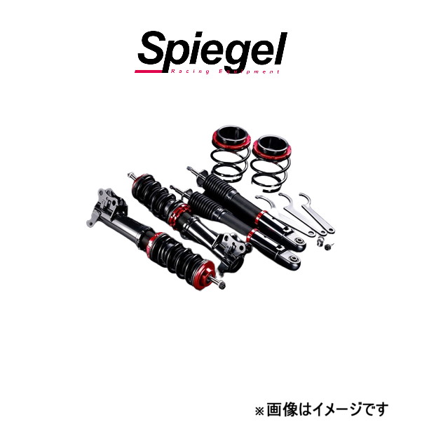 シュピーゲル プロスペックベーシック フロント用 車高調整キット アクティバン HH5/HH6 FBSYH04-5 Spiegel 車高調