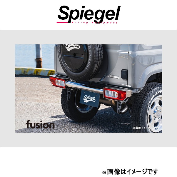 シュピーゲル フュージョン リアバンパー Type2 ジムニー JB64W FUJB64-KYRB-01 Spiegel fusion 外装 エアロ 84,901円