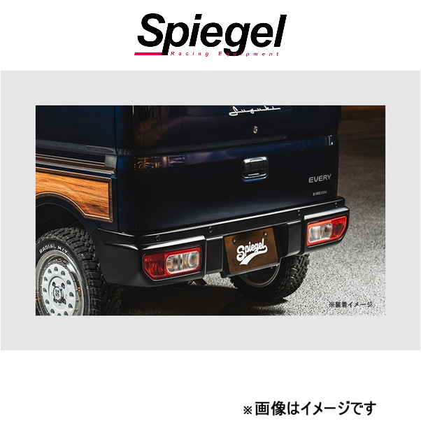 シュピーゲル フュージョン リアバンパー ミニキャブバン DS17V FUDA17-RB-04 Spiegel fusion 外装 エアロ 81,727円