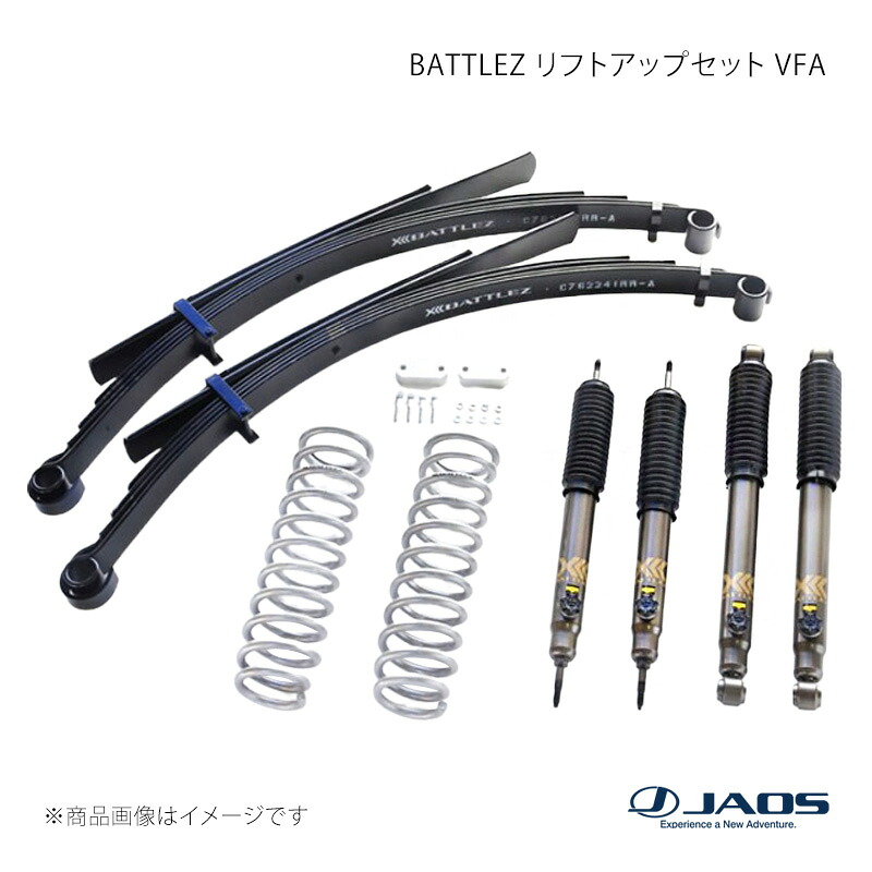 JAOS ジャオス BATTLEZ リフトアップセット VFA ランドクルーザー 70系 14.08～15.06 A732241