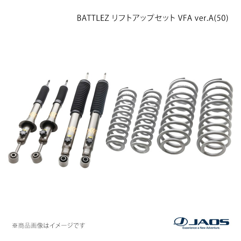 JAOS ジャオス BATTLEZ リフトアップセット VFA ver.A(50) FJクルーザー 10.11～18.01 A732245A