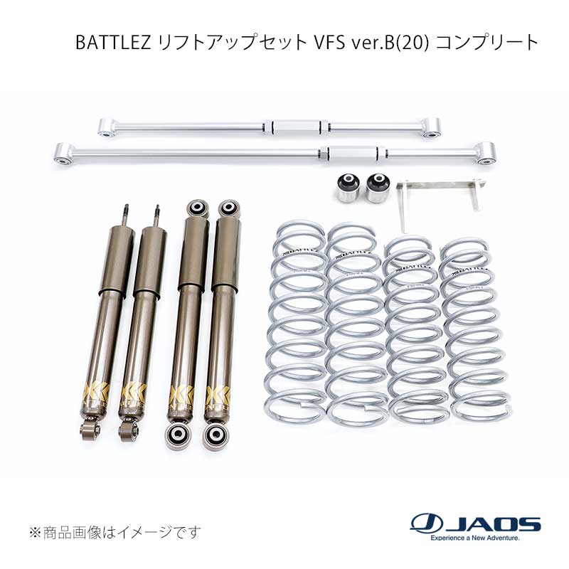 JAOS ジャオス BATTLEZ リフトアップセット VFS ver.B(20) コンプリート ジムニー JB64系 18.07～25.10 A734513B