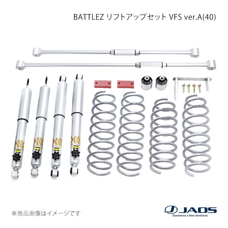 JAOS ジャオス BATTLEZ リフトアップセット AJ コンプリート ジムニー JB33 / JB43系 98.01～18.02 A734517CZ