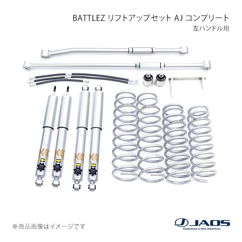JAOS ジャオス BATTLEZ リフトアップセット AJ コンプリート(左ハンドル用) ジムニー JB74系 18.07～25.10 A734518CL｜CAR PLUS 100,197円