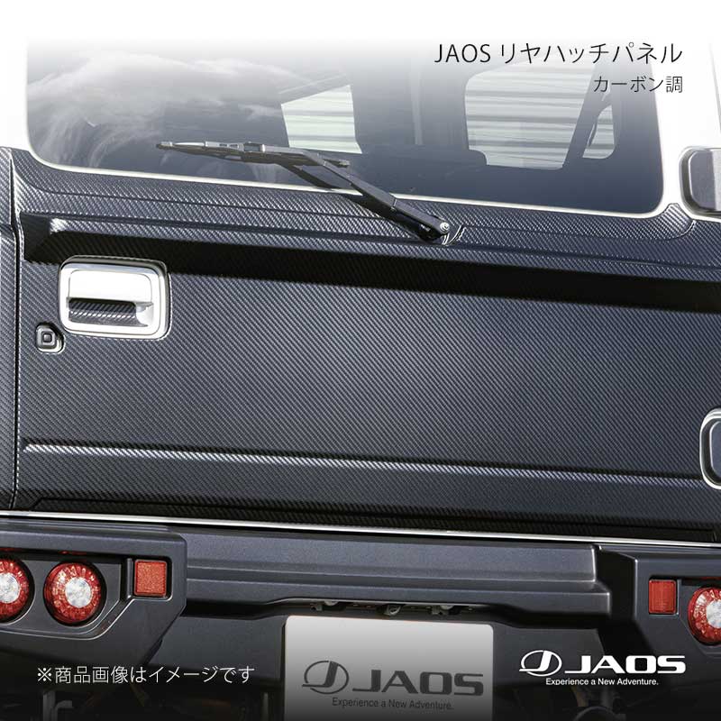 JAOS ジャオス リヤハッチパネル カーボン調 ジムニー JC74系 25.04～ B097513CL｜CAR PLUS