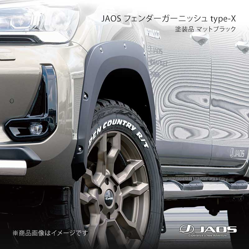 JAOS ジャオス フェンダーガーニッシュ type-X 塗装品 マットブラック ハイラックス 125系 20.08～ B135098MB