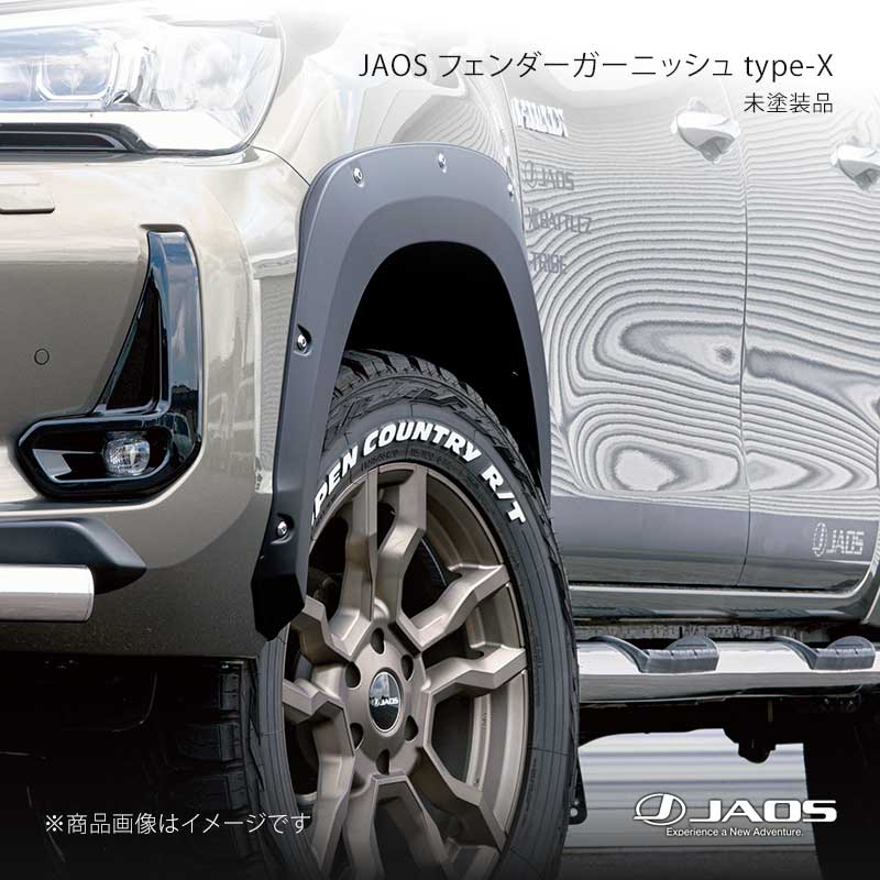 JAOS ジャオス フェンダーガーニッシュ type-X 未塗装品 ハイラックス 125系 20.08～ B135098NP