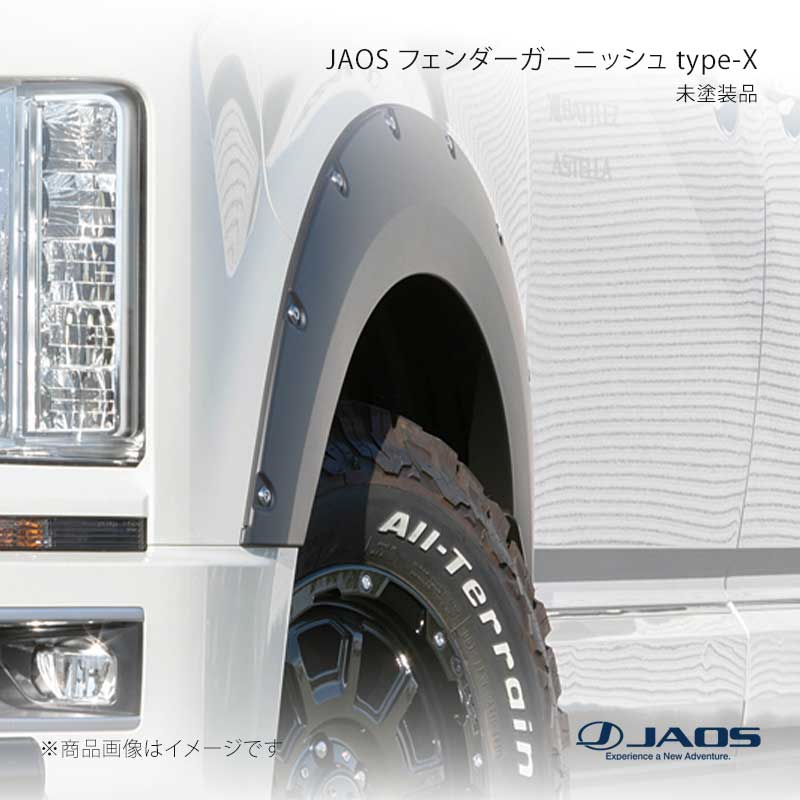JAOS ジャオス フェンダーガーニッシュ type-X 未塗装品 デリカ D:5 (19+) 19.02～25.10 B135306NPZ｜CAR PLUS