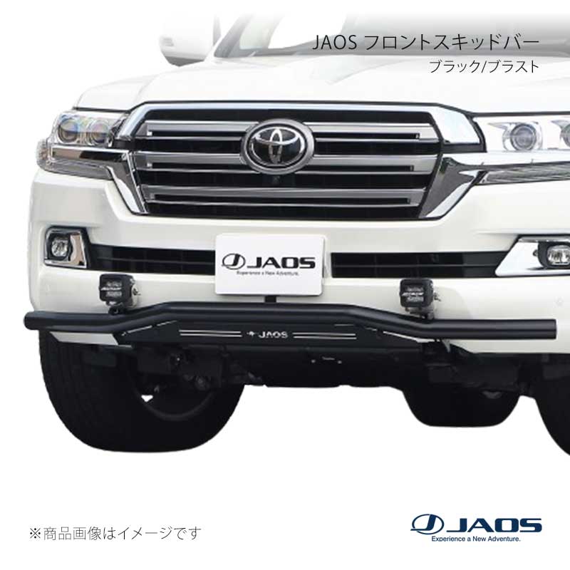 JAOS ジャオス フロントスキッドバー 15+ ブラック/ブラック ランドクルーザー 200系 15.08~21.08 B150050D|CAR PLUS