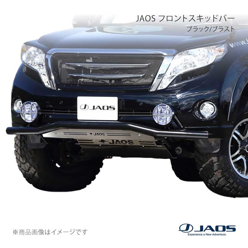 JAOS ジャオス フロントスキッドバー ブラック/ブラスト プラド 150系 13.10~17.08 B150066C|CAR PLUS