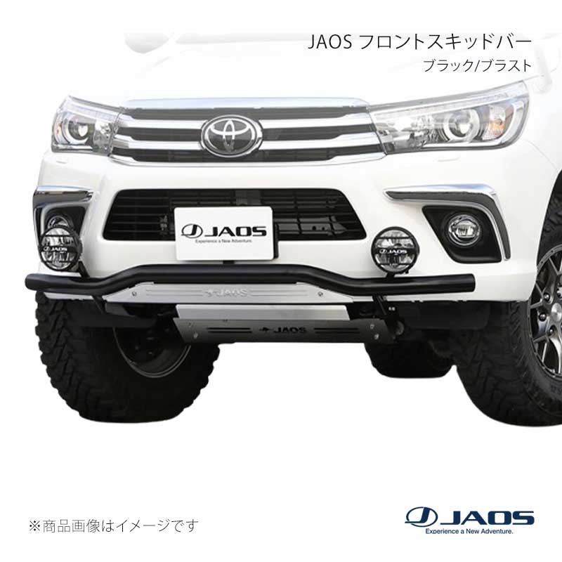JAOS ジャオス フロントスキッドバー ブラック/ブラスト ハイラックス 125系 17.09～20.08 B150096CZ｜CAR PLUS