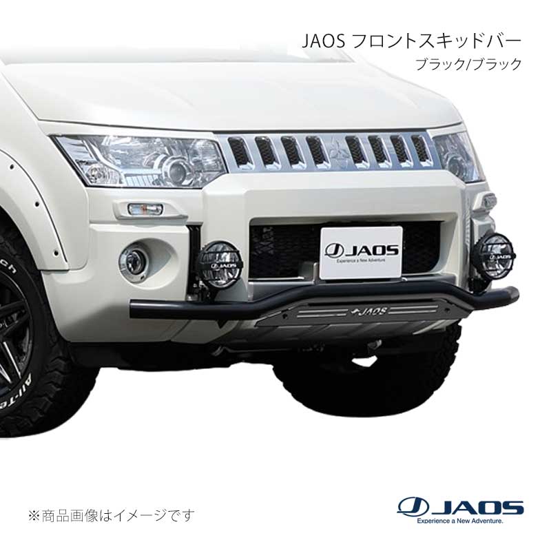 JAOS ジャオス フロントスキッドバー ブラック/ブラック デリカ D:5 (07-19) 18.04～19.10 B150305D