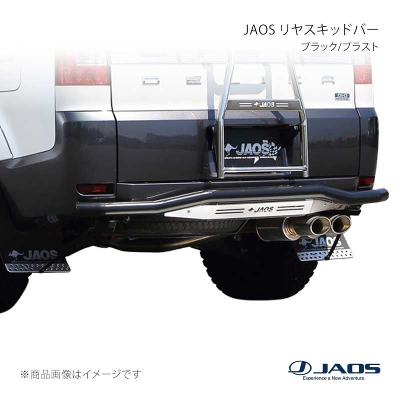 JAOS ジャオス リヤスキッドバー ブラック/ブラスト デリカ D:5 (07-19) 07.01～19.10 B154304C