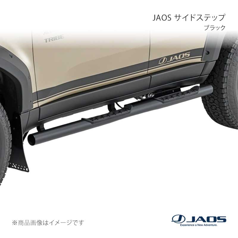 JAOS ジャオス サイドステップ ブラック GX (24+) 24.04～ B173068BK