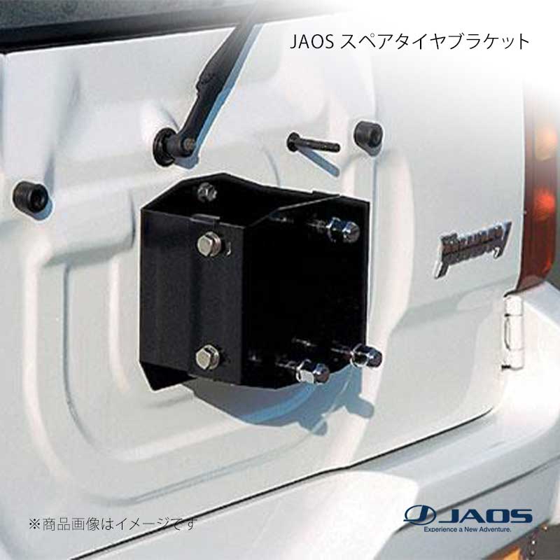 JAOS ジャオス スペアタイヤブラケット ジムニー JB23系 98.10～18.02 B320512｜CAR PLUS
