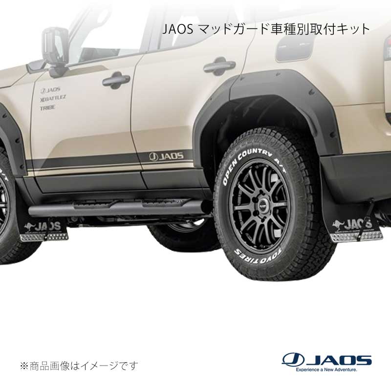 JAOS ジャオス マッドガード車種別取付キット GX (24+) 24.04～ B610262