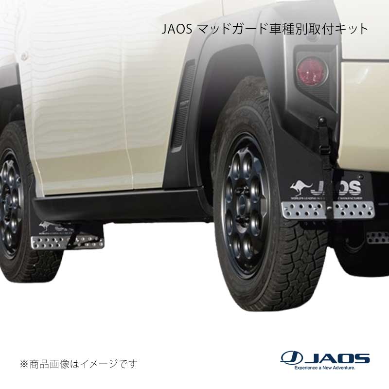 JAOS ジャオス マッドガード車種別取付キット タフト タフト (20+) 20.06~ B610670|CAR PLUS
