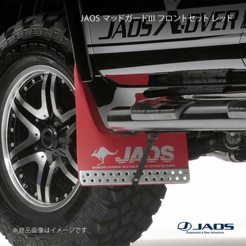 JAOS ジャオス マッドガード3 フロントセット レッド プラド 150系 09.09～ B621065F
