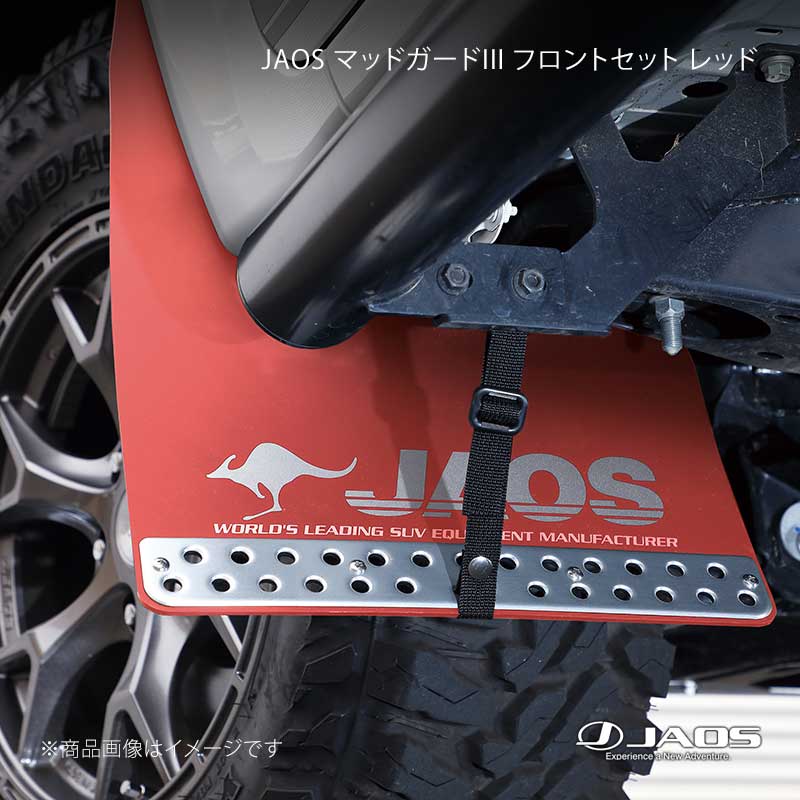 JAOS ジャオス マッドガード3 フロントセット レッド ハイラックス 125系 Z“GR SPORT” 21.10～ B621096F