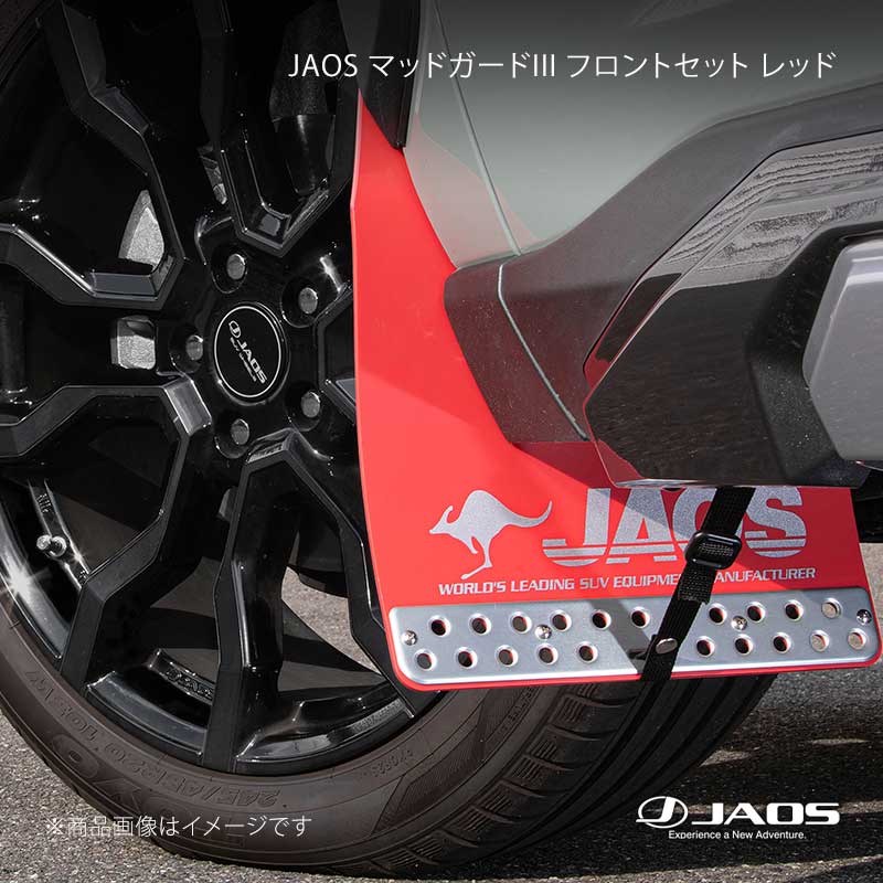 JAOS ジャオス マッドガード3 フロントセット レッド RAV4 50系 19.04～25.12 B621125F