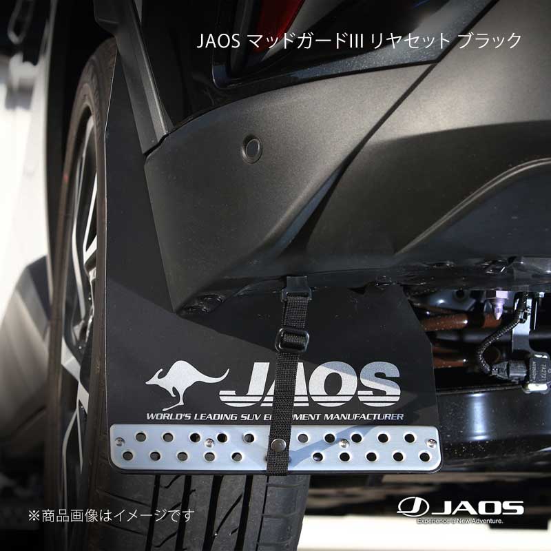 JAOS ジャオス マッドガード3 リヤセット ブラック C-HR (16-23) 16.12～21.09 B622140R