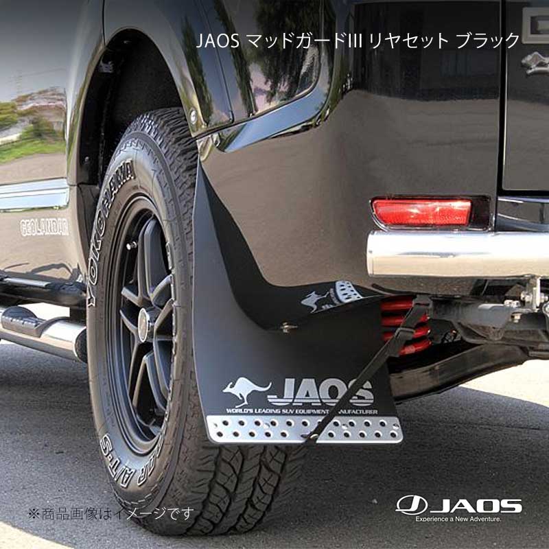 JAOS ジャオス マッドガード3 リヤセット ブラック デリカ D:5 (07-19) 07.01~19.10 B622304R