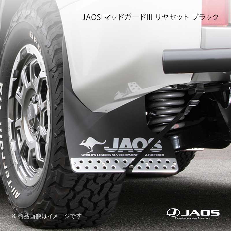 JAOS ジャオス マッドガード3 リヤセット ブラック デリカ D:5 (19+) 19.02～25.10 B622306R｜CAR PLUS