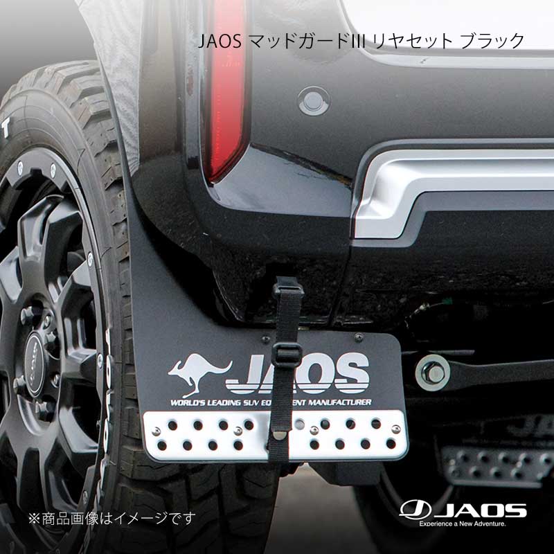 JAOS ジャオス マッドガード3 リヤセット ブラック デリカミニ (23+) 23.05~25.09 B622392R
