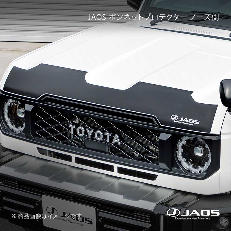 JAOS ジャオス ボンネットプロテクター ノーズ側 ランドクルーザー 70系(23+) 23.11～ B631242A