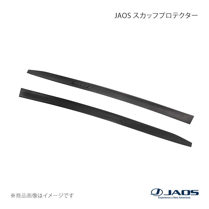 JAOS ジャオス スカッフプロテクター ハイエース 200系 04.08～ B637201