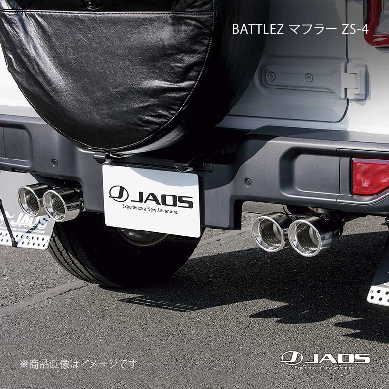 JAOS ジャオス BATTLEZ マフラー ZS-4 JL20L用 JEEP ラングラー JL 18.11～24.10 B703903B
