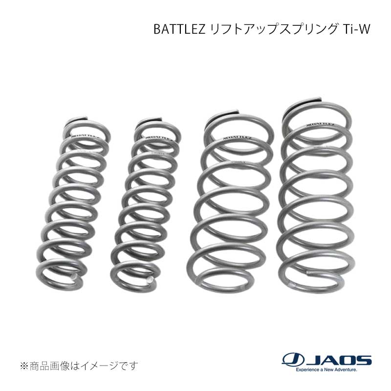 JAOS ジャオス BATTLEZ リフトアップスプリング Ti-W ランドクルーザー 200系 07.09～21.08 B732048