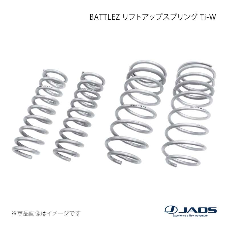 JAOS ジャオス BATTLEZ ローダウンスプリング Ti-W ランドクルーザー 250系 24.04～ B736068A