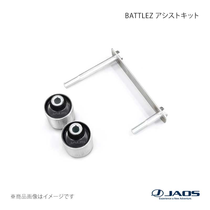 JAOS ジャオス BATTLEZ アシストキット ジムニー JB64系 18.07～25.10 B782513｜CAR PLUS