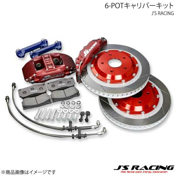 楽天市場】ジェイズ レーシング, 6-POTキャリパーキット, シビック