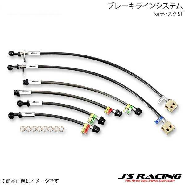 J'S RACING ジェイズレーシング ブレーキラインシステム forディスク ST フィット GD1/GD3 BLS-F1D-ST|CAR PLUS