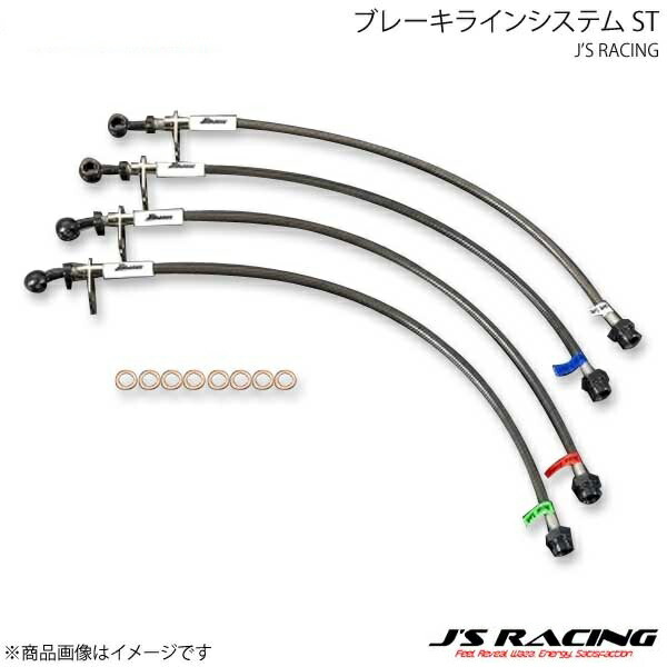 J'S RACING ジェイズレーシング ブレーキラインシステム ST シビック EK4 BLS-H4-ST