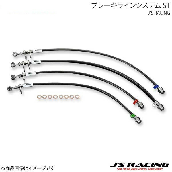 J'S RACING ジェイズレーシング ブレーキラインシステム ST NSX NA1/NA2 BLS-N1-ST